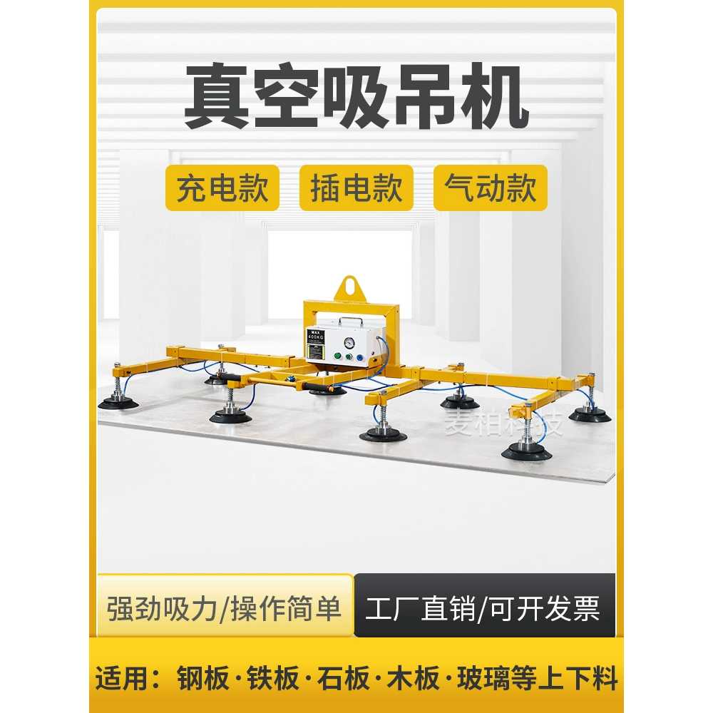 진공 흡착 운반 유리 크레인 용 이동 흡입 철판 - 상세 이미지 2