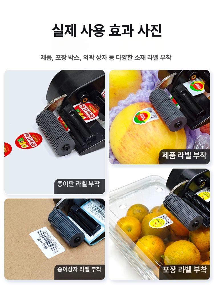수동 부착기 바코드 가격표 라벨지 라벨기 라벨러 포장 롤러 핸디형 - 상세 이미지 5