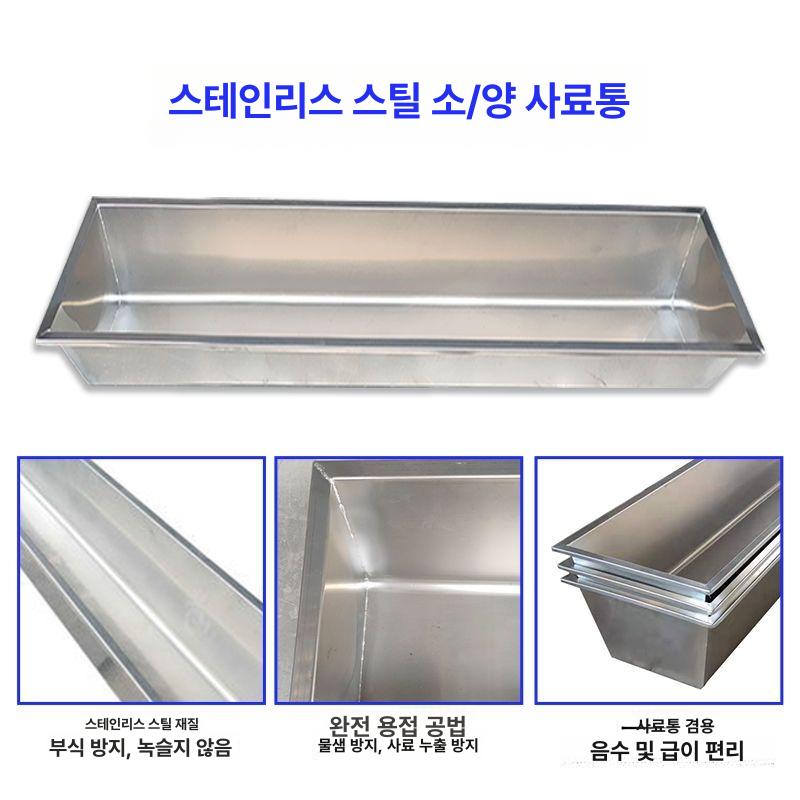송아지 먹이통 사료통 철판 도금 여물 급식기 배식 가축 농장 아연 급여기 식수 건초 - 상세 이미지 3