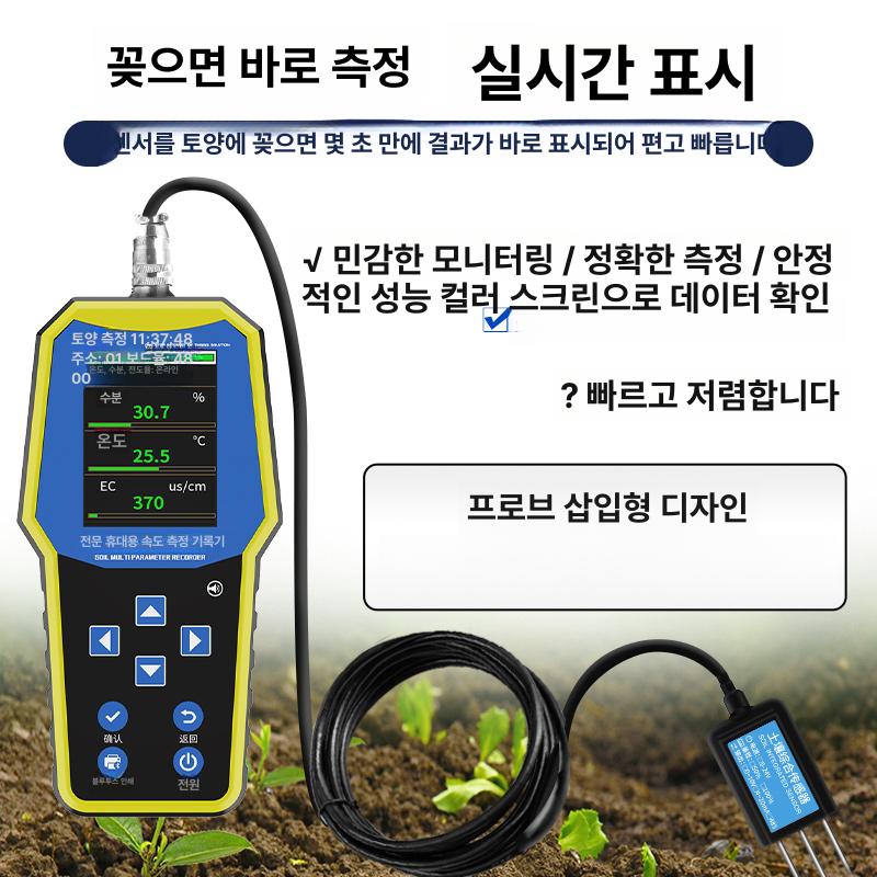 토양 측정기 ec 휴대용 테스터기 분석기 디지털 시험기 토질 원예 농도 농지 온습도 - 상세 이미지 5