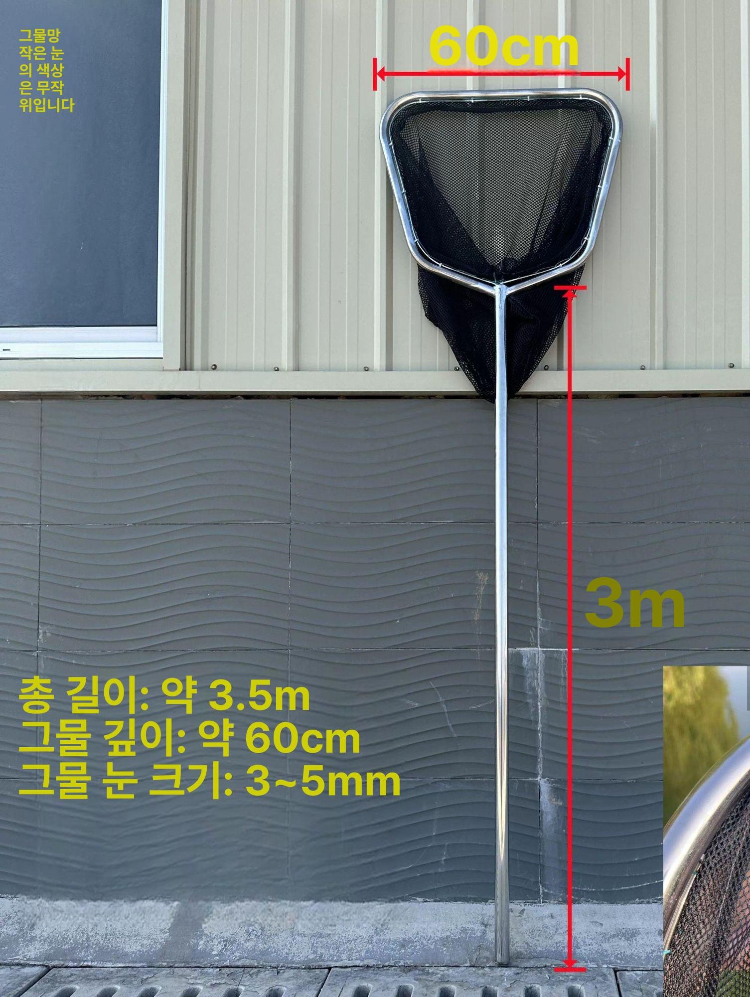 스텐 횟집뜰채 그물 뜰망 물고기 해산물 어망 길이 지름 업소용 장비 낚시도구 - 상세 이미지 4