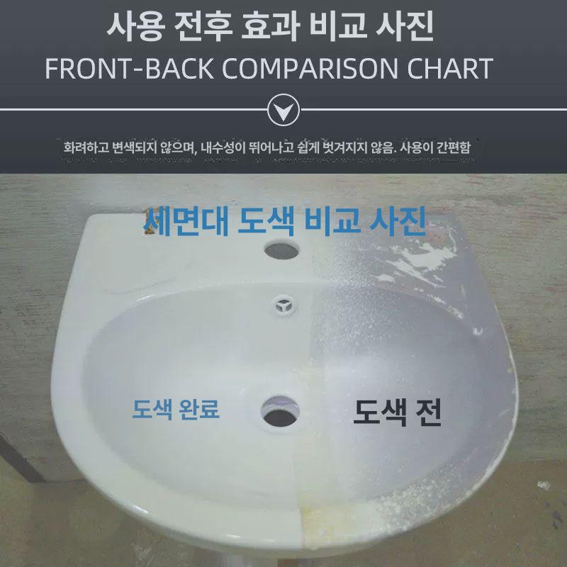 세면대 페인트 에나멜 페인팅 스크래치 유약 보수 변기 칠 화이트 도자기 - 상세 이미지 5