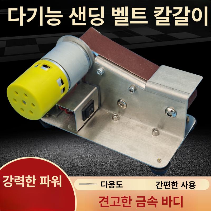 전기 샌더 벨트 목공 샌딩기 DIY 그라인더 기계 목공용  - 상세 이미지 4