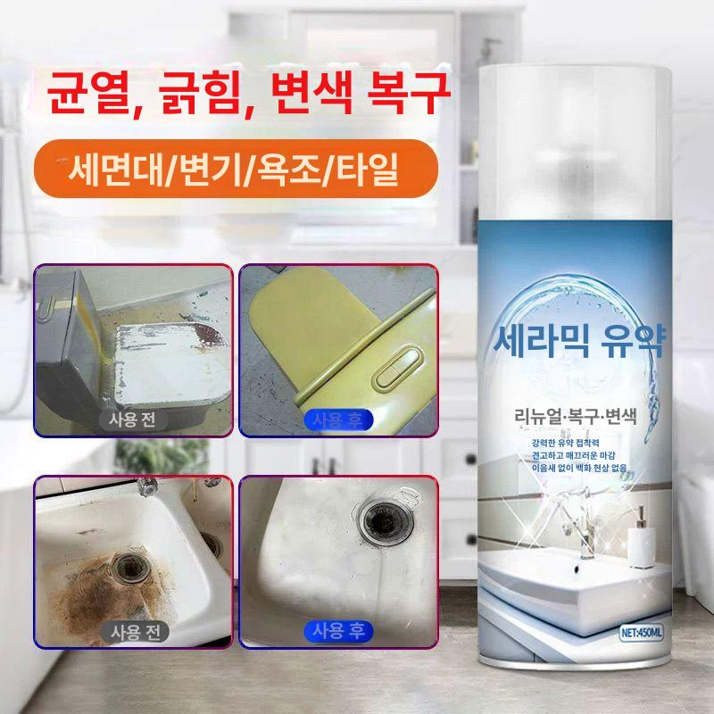 세면대 페인트 에나멜 페인팅 스크래치 유약 보수 변기 칠 화이트 도자기 - 상세 이미지 2