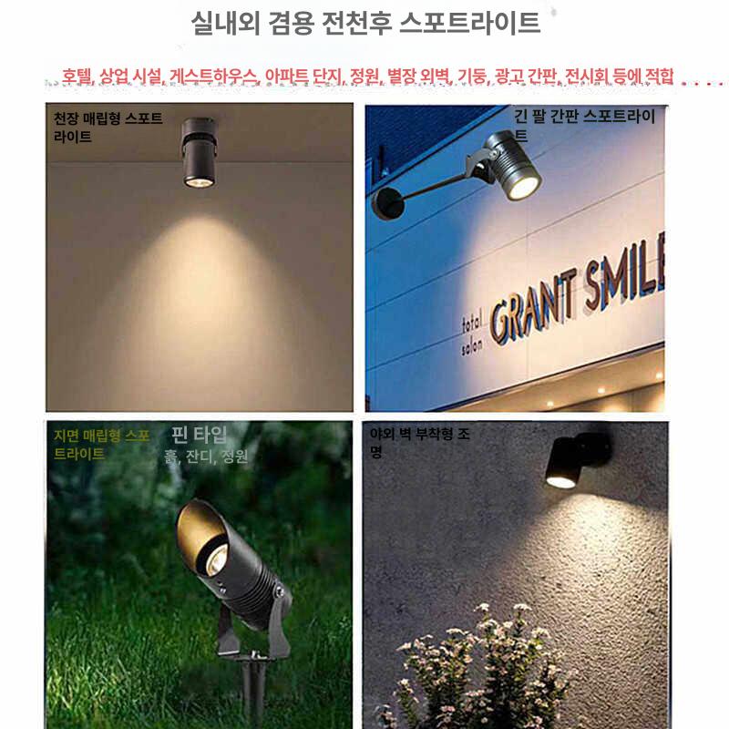 방수 야외조명 실외등기구 투광기 보안등 벽부등 조명등 간판등 전등 - 상세 이미지 3