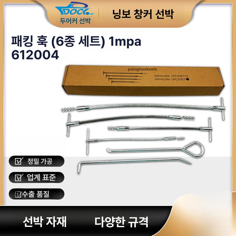 스테인레스 제거기 패킹 교환 추출기 훅 기구 후크 씰 핸들 오링풀러 수리 풀링 - 상세 이미지 2