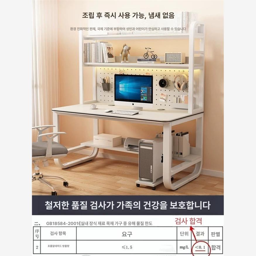 중학생 선반책상 철제 가로 너비 일자형 높이 ㄱ자형 공부방 조립 타공 간이 선반형 - 상세 이미지 2