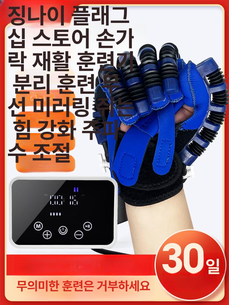손 손가락 마사지기 핸드 재활 훈련 장갑 안마 마사지 - 상세 이미지 2