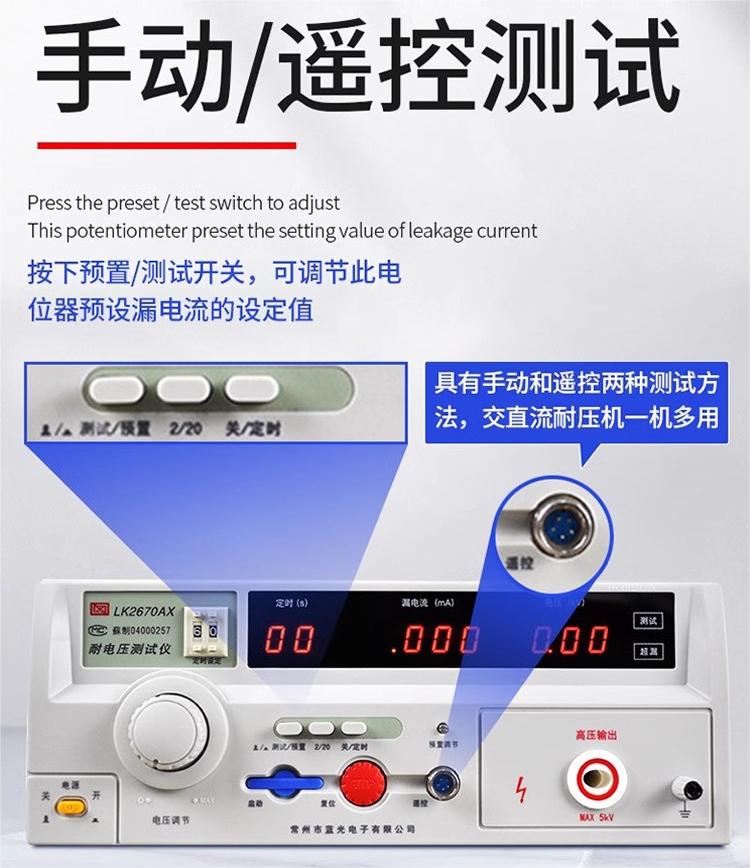 내전압시험기 누설전류계 접지 저항계5KV 테스터기 용 - 상세 이미지 4