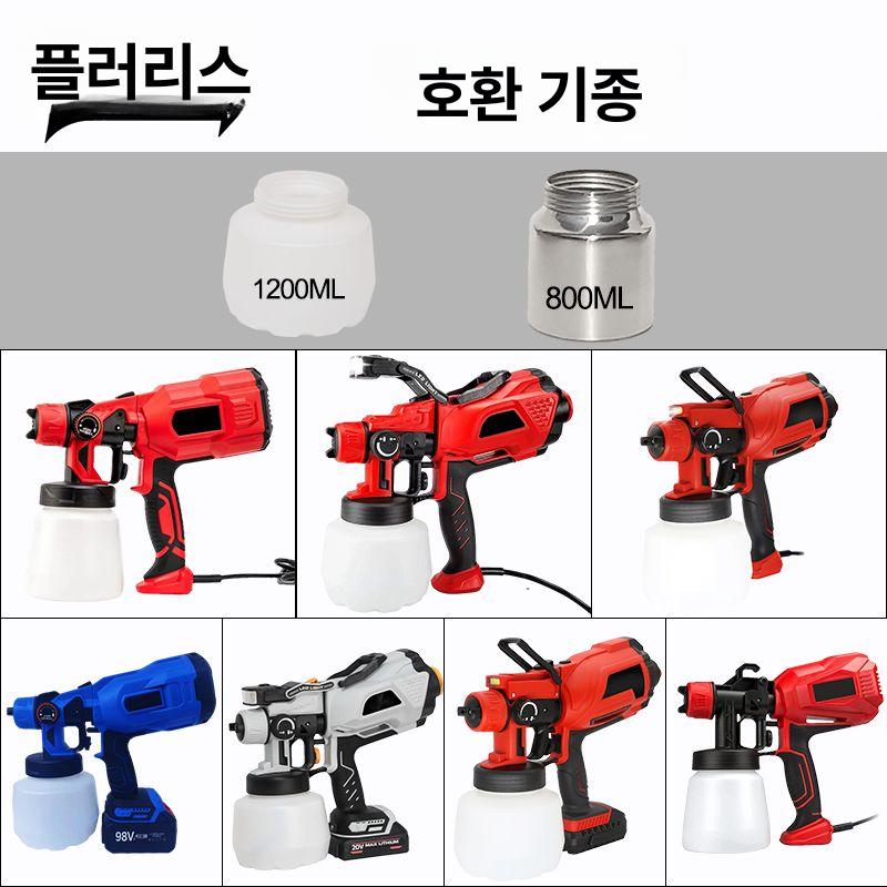 전동 스프레이건 고출력 가정용 분사기 분무기 펌프 노즐 에어리스도장기 도료 도색기 - 상세 이미지 5