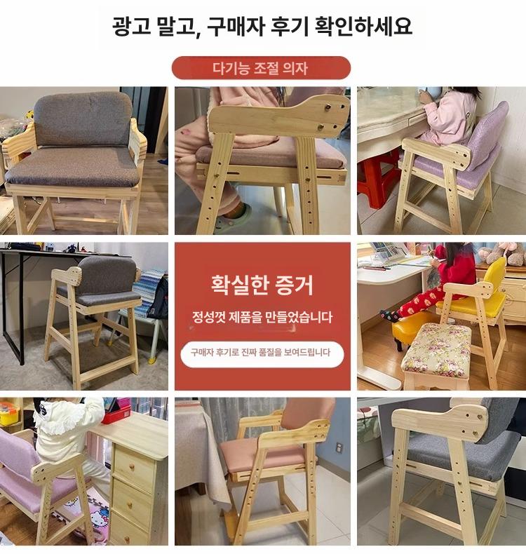 높이조절 의자 원목 식탁 키높이 체어 편한 다이닝 어린이 디자인 팔걸이 - 상세 이미지 4