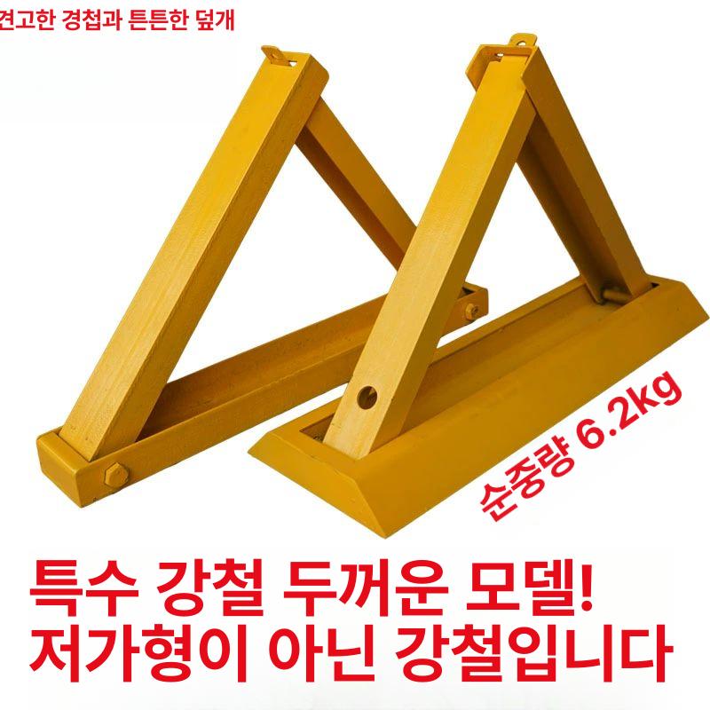 주차방지대 외부차량금지 철제 표지판 충돌사고 레드 경고문 금지대 주정차 스티커 - 상세 이미지 2