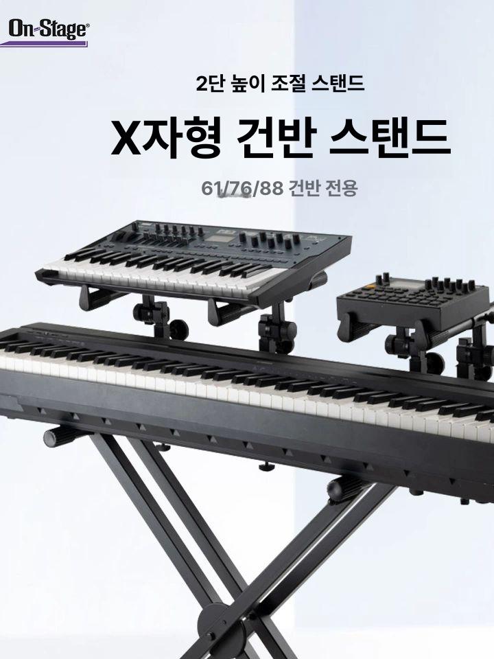 전자키보드 스탠드 공연 전자피아노거치대 건반 프레임 다리 싱글 받침 - 상세 이미지 2