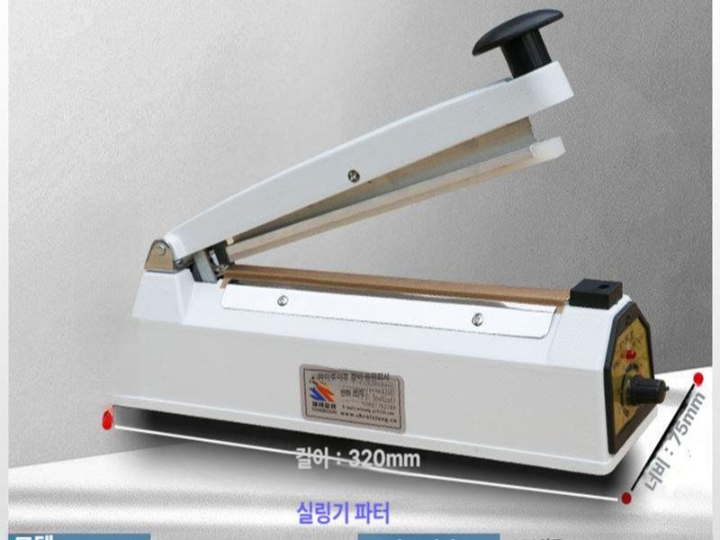 자동 포장기 밀봉 가정용 업소용 봉지 실링기 약봉투 오토매틱 조절 약국용 씰링머신 - 상품 이미지