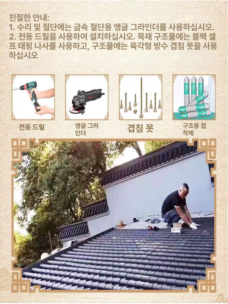 인테리어 전통기와 타일 지붕재 용마루 지붕판넬 기와지붕 벽장식 지붕장식 야외 - 상세 이미지 3
