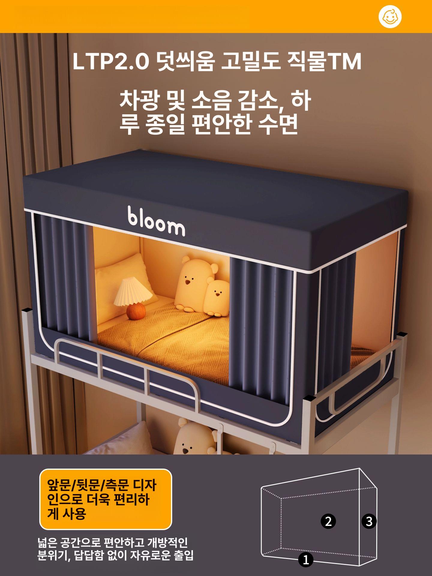낮잠 수면텐트 숙면 차단 소음 외풍 원룸 수면집중 독서실 개인용방음텐트 빛 조용한 - 상세 이미지 5