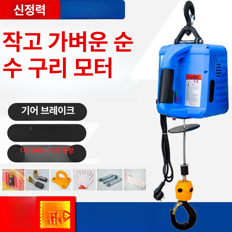 윈찌 미니윈치 윈지 도르래 원치 전동호이스트 미니형 미니전동윈치 소형윈치 - 상세 이미지 2
