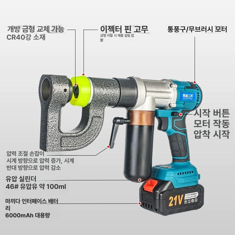 철판 천공기 충전 강판 타공기 압착기 무선 철제 JYQJ-35 브리지 프레임 홀 커터 포함 - 상세 이미지 3