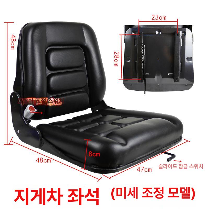 중장비 의자 시트 트랙터 지게차의자 체어 굴삭기 농기계 - 상세 이미지 5