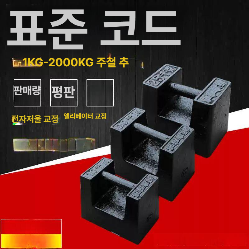 50kg 무게추 주철 산업용 정밀 측정 공업용 검사 균형추 잠금 원형 교정 - 상세 이미지 3