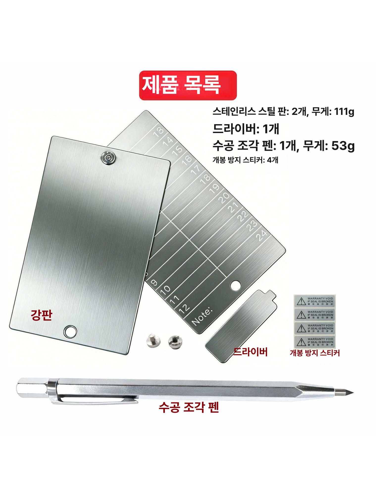 하드월렛 암호 마킹펜 금속판 저장 암호화폐 백업 보관 가상화폐 스틸 플레이트 스토리지 - 상세 이미지 2