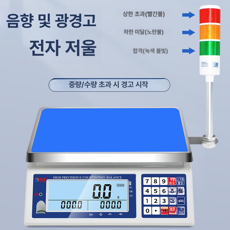 디지털 선별기 계량 측정기 전자저울 무게측정 업소용 물류 공업용 정밀도 톤백저울 - 상세 이미지 3
