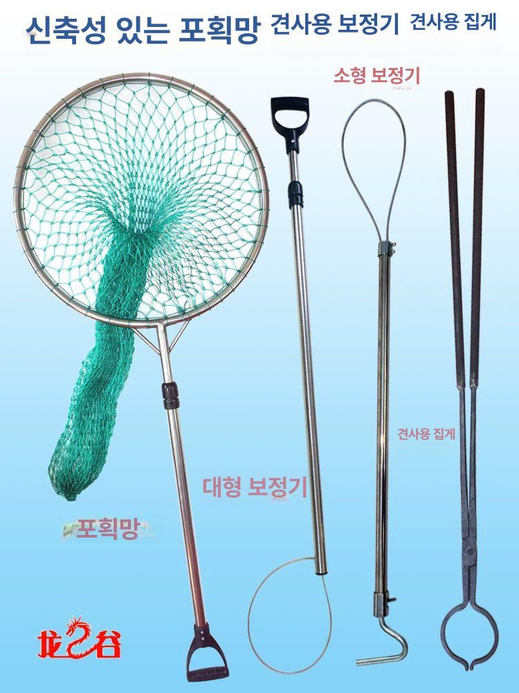 동물구조 포획망 트랩 야생 통덫 철망 길고양이 안전 그물망 구출 유인망 잡기 오소리 - 상세 이미지 4
