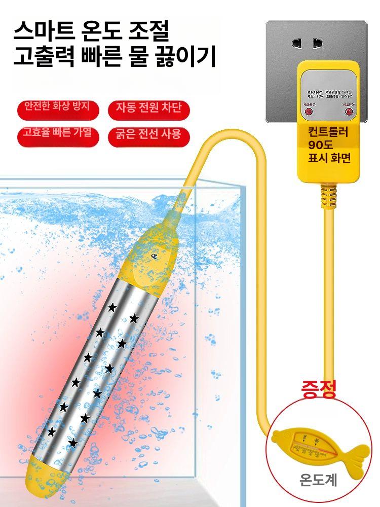 휴대용 안전 전기온수기 물데우기 전기히터 물끓이기 물히터 순간온수기 온수히터기 - 상세 이미지 2