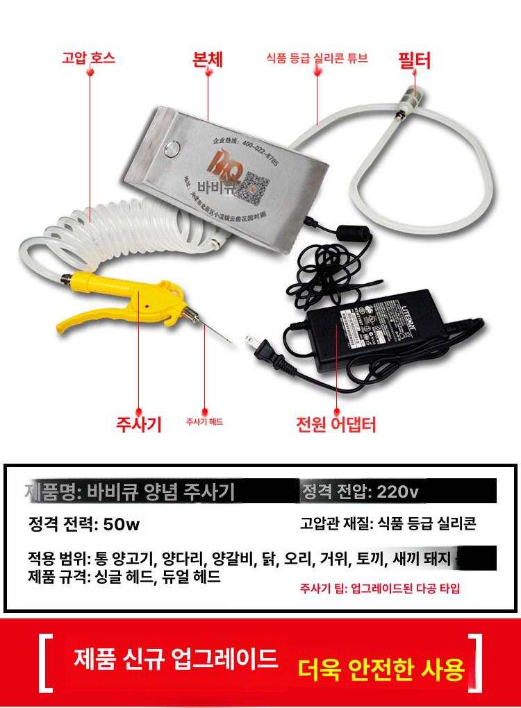 인젝터 자동고기주사기 시즈닝 양념 조리기구 바비큐 바늘 인젝션 주방도구 펌핑기 - 상세 이미지 4