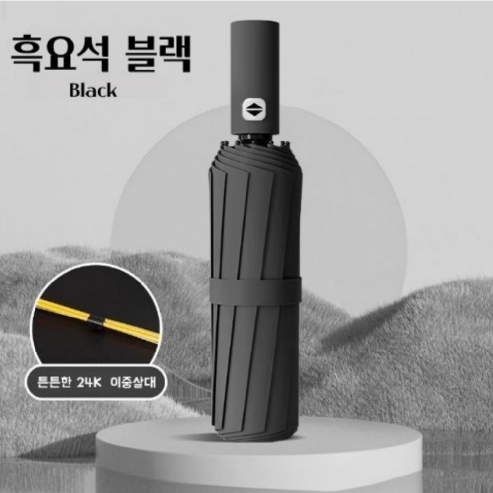 튼튼한 24K 이중살대 3단 완전자동 우산 자외선 차단 양산 양우산 - 상세 이미지 2