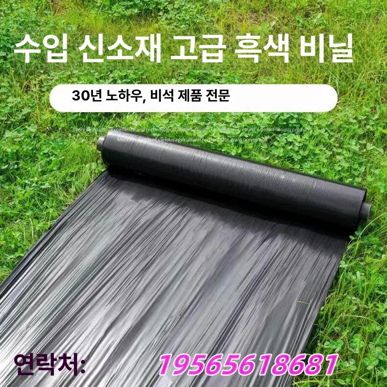 농업 두꺼운 검은비닐 온실 필름 제초매트  - 상세 이미지 5