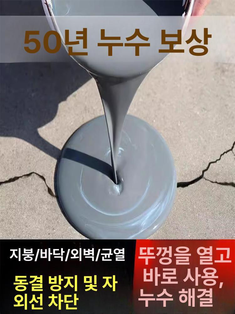 크랙보수제 방수제 시멘트 균열 퍼티 옥상 아스팔트 틈새 메꿈 - 상세 이미지 2