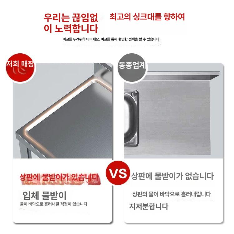 스텐 업소용싱크대 개수대 영업용씽크대 세정대 보조 조리대 세척대 식당용 - 상세 이미지 3
