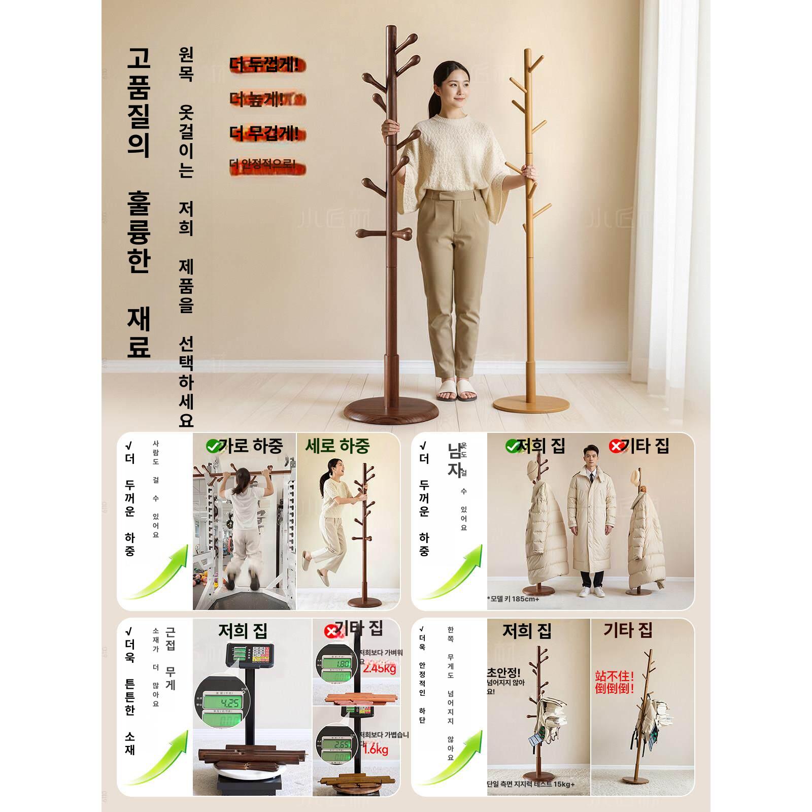 보관함 우드행거 원목 북유럽 원룸 옷걸이 코트랙 수납 정장 심플 의류 튼튼한 - 상세 이미지 2