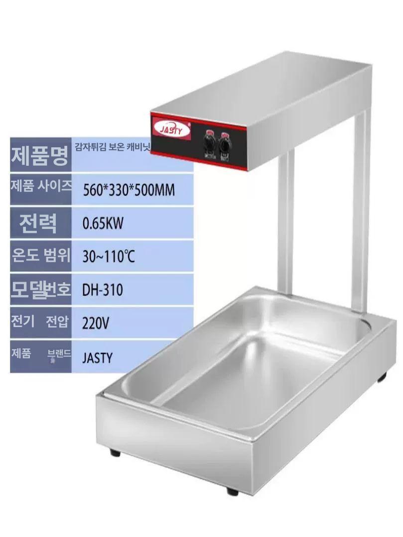 전기 보온기 업소용 푸드워머 온열기 식당 뷔페용 음식워머 보온진열대 - 상세 이미지 5