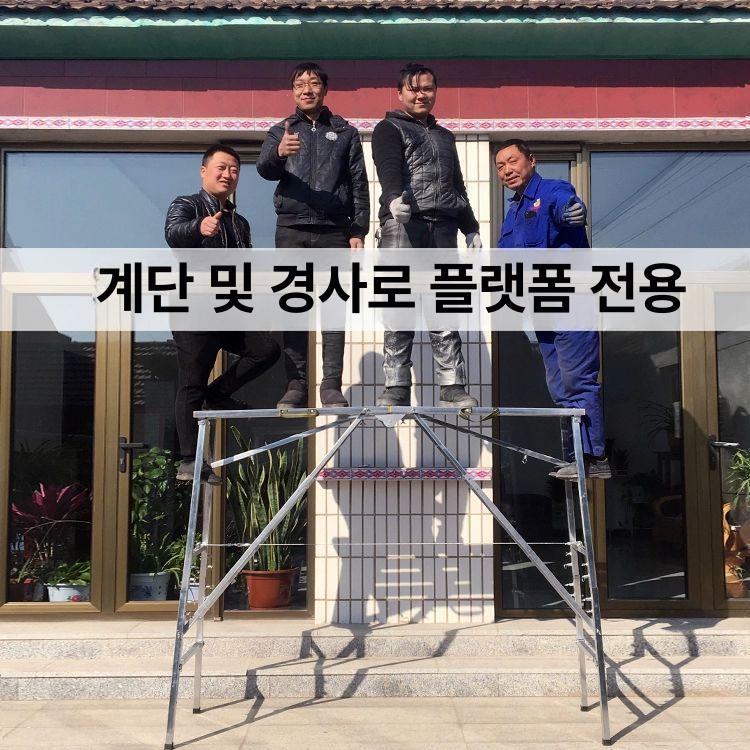 작업대 우마사다리 보강 다기능 페인트칠 지지 말비계 난간 광폭 듀얼 공사장 우마형 - 상세 이미지 3