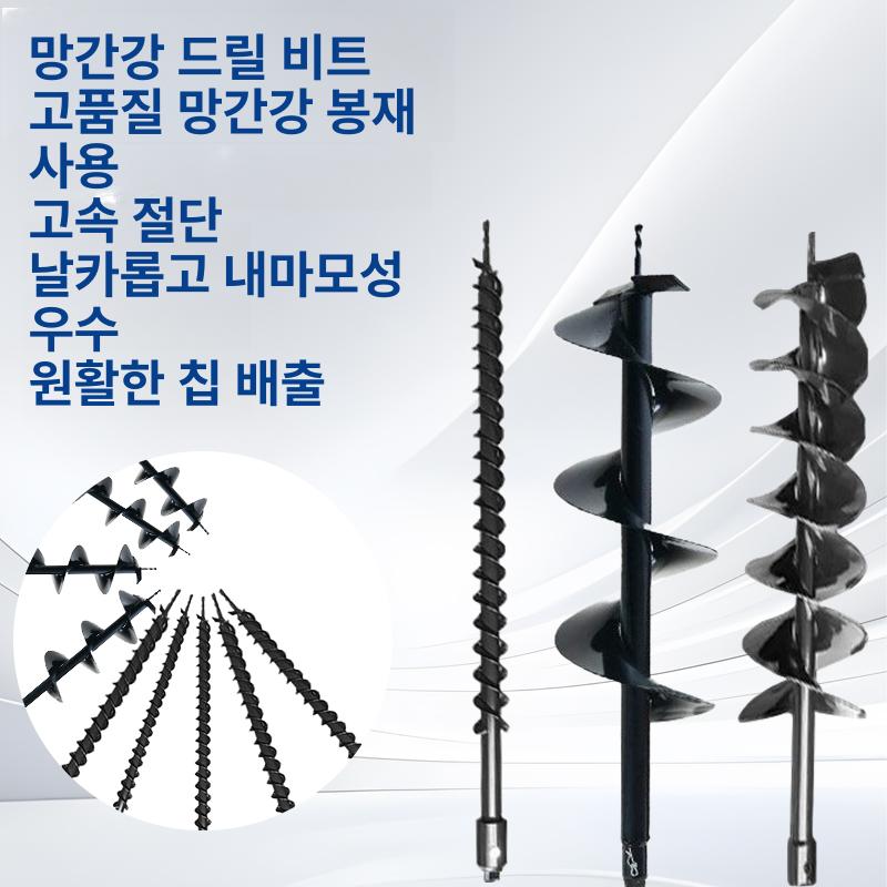 땅파는 나선형드릴비트 농사용 길이 지름 직경 부품 크기 땅파기 구멍파기 스크류 - 상세 이미지 2