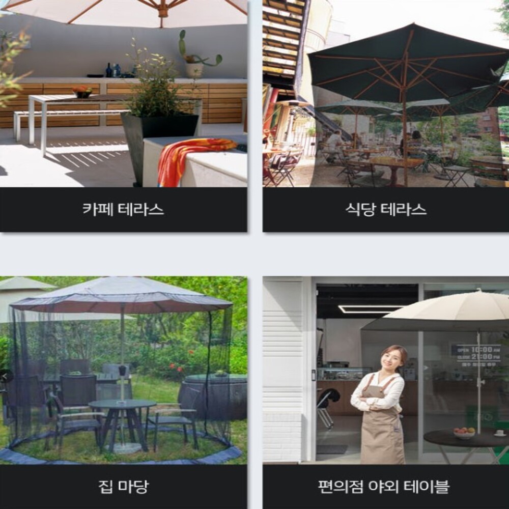 파라솔모기장 야외테이블 아웃도어 해수욕장 노천카페 캠핑 테라스 집마당 옥상 차박 모기장 - 상세 이미지 5