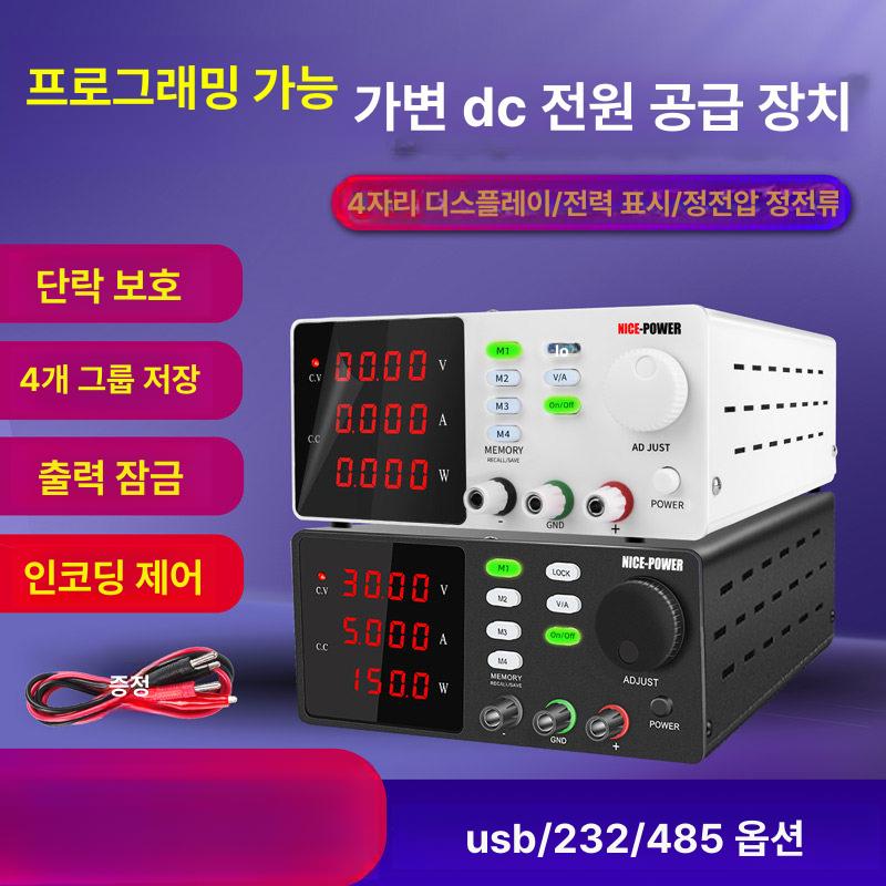 소형 충전기 파워서플라이 안정화 전력 출력 케이블 전원 공급장치 전압 콘센트 - 상세 이미지 2