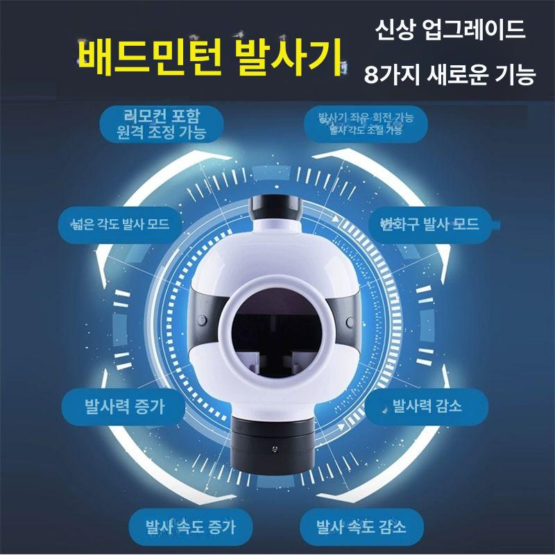 배드민턴 발사기 셔틀콕 휴대용 머신 연습용 연습기 기계 슈팅기 장비 트레이너 - 상세 이미지 3