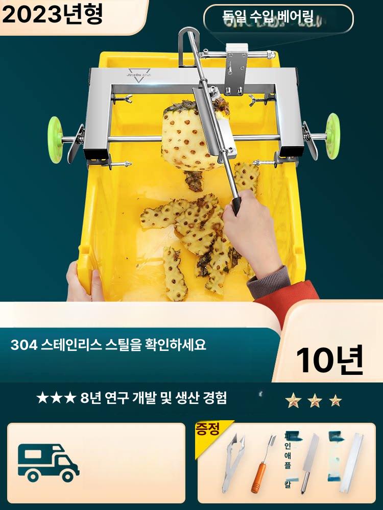 파인애플 채칼 슬라이서 업소용 커터 과일 제거기 손질 껍질 깎기 커팅기 슬라이스 - 상세 이미지 2