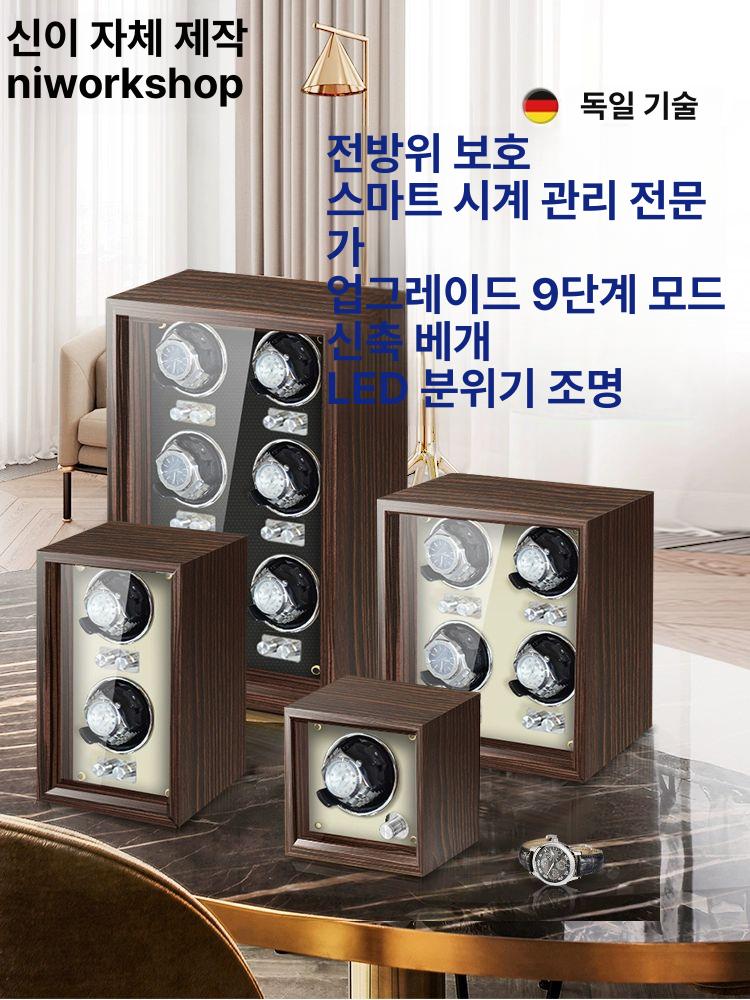 회전 워치와인더 원목 오토메틱 손목 거치대 시계보관함 박스 고급스러운 와인딩 - 상세 이미지 3