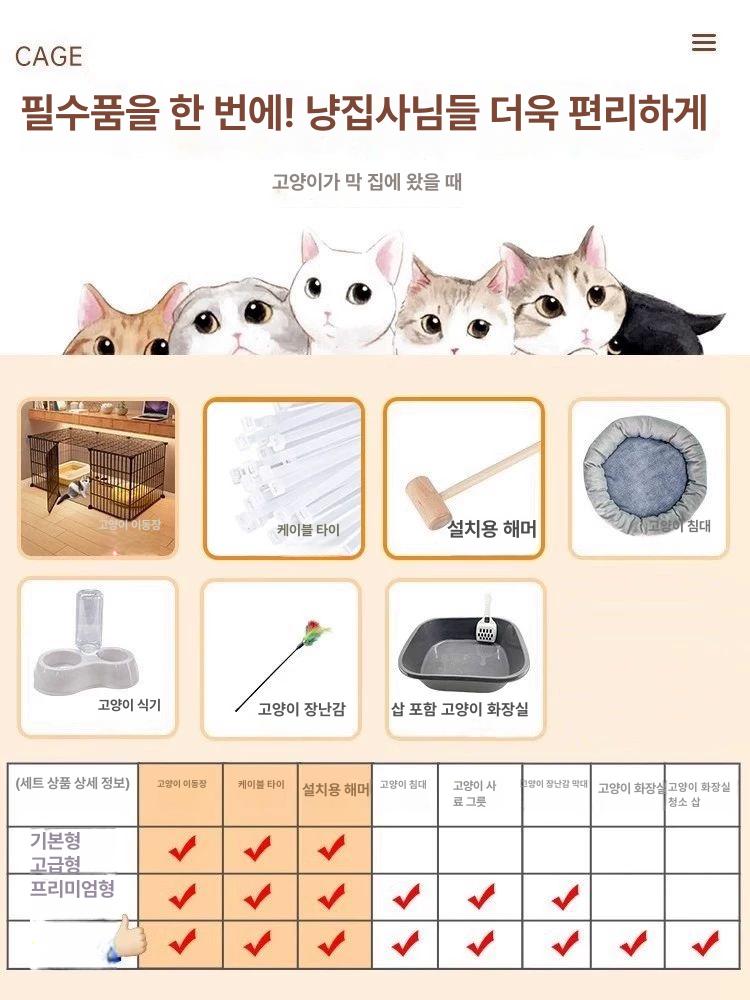 철제울타리 고양이대형케이지 하우스 격리 실내 우리 사육장 고양이철망 길이 메쉬 - 상세 이미지 3