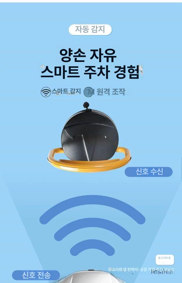 스토퍼 표지판 접이식 건전지 바닥설치 표시판 잠금장치 주차금지대 파킹락 배터리 - 상세 이미지 5