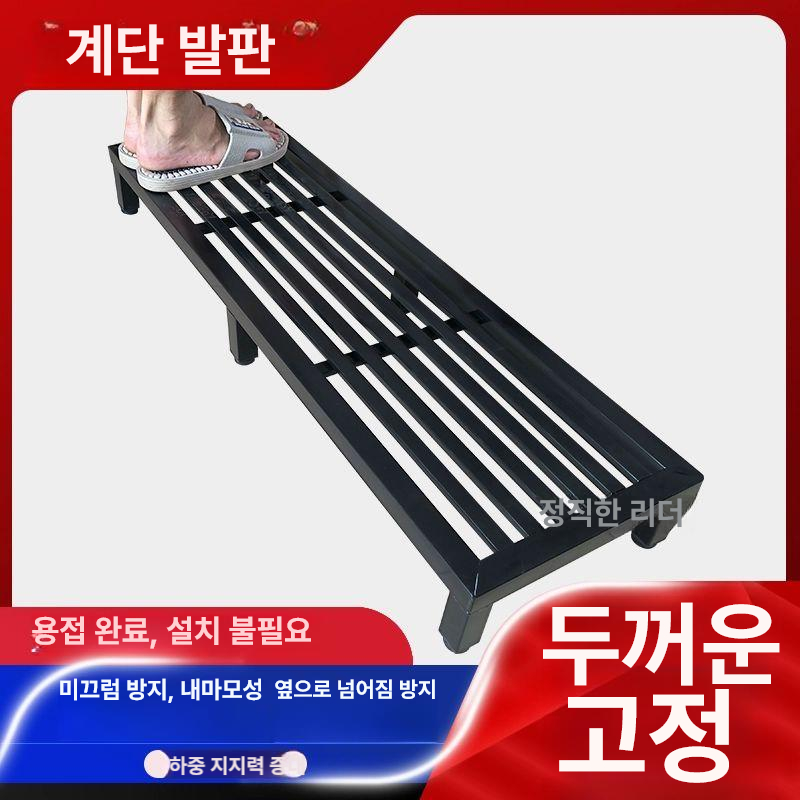 스텝 받침대 이동식 작업용 철제계단 디딤대 높이 보조 간이 가정용 임시 다용도 - 상세 이미지 2