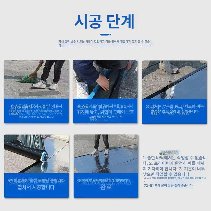 판넬지붕방수 지붕방수시트 누수방지 단열 접착식 방수포 균열 접착포 셀프시공 폭 - 상세 이미지 2