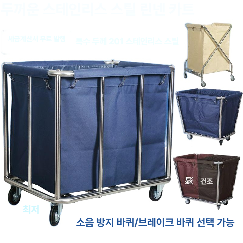 바구니 빨래카트 호텔 트롤리 업소용 모텔 객실 빨래통 숙박 스테인레스 런드리 운반 - 상세 이미지 4