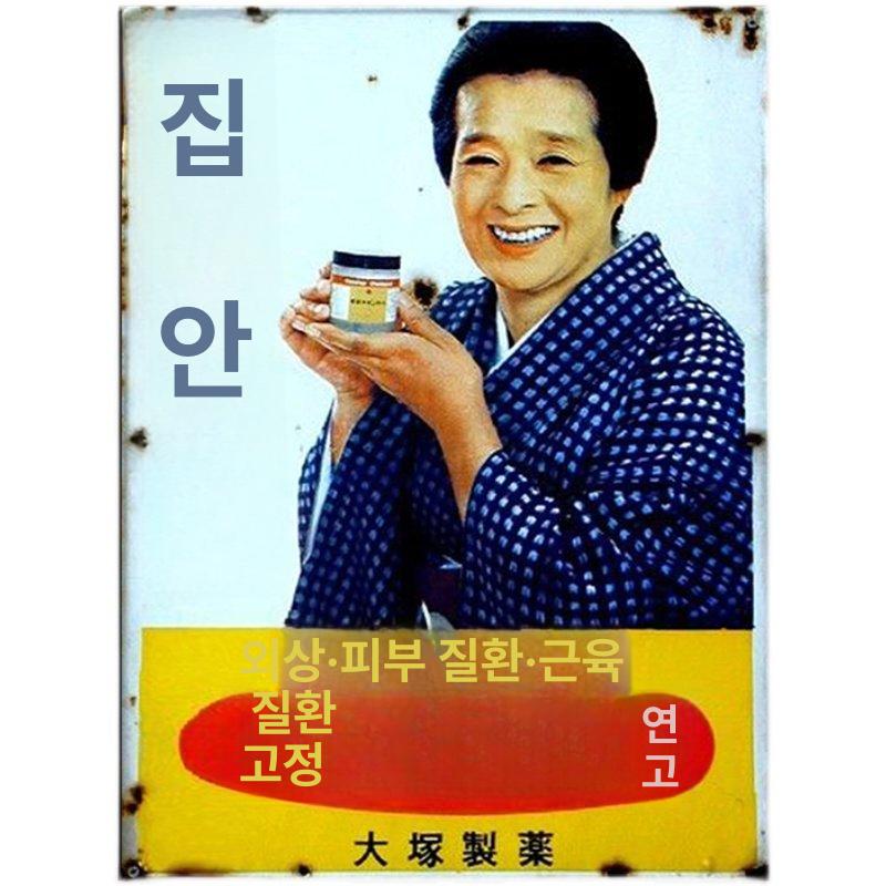 일본 이자카야 포스터 벽장식 소품 스티커 빈티지 벽꾸미기 장식품 복고 - 상세 이미지 5