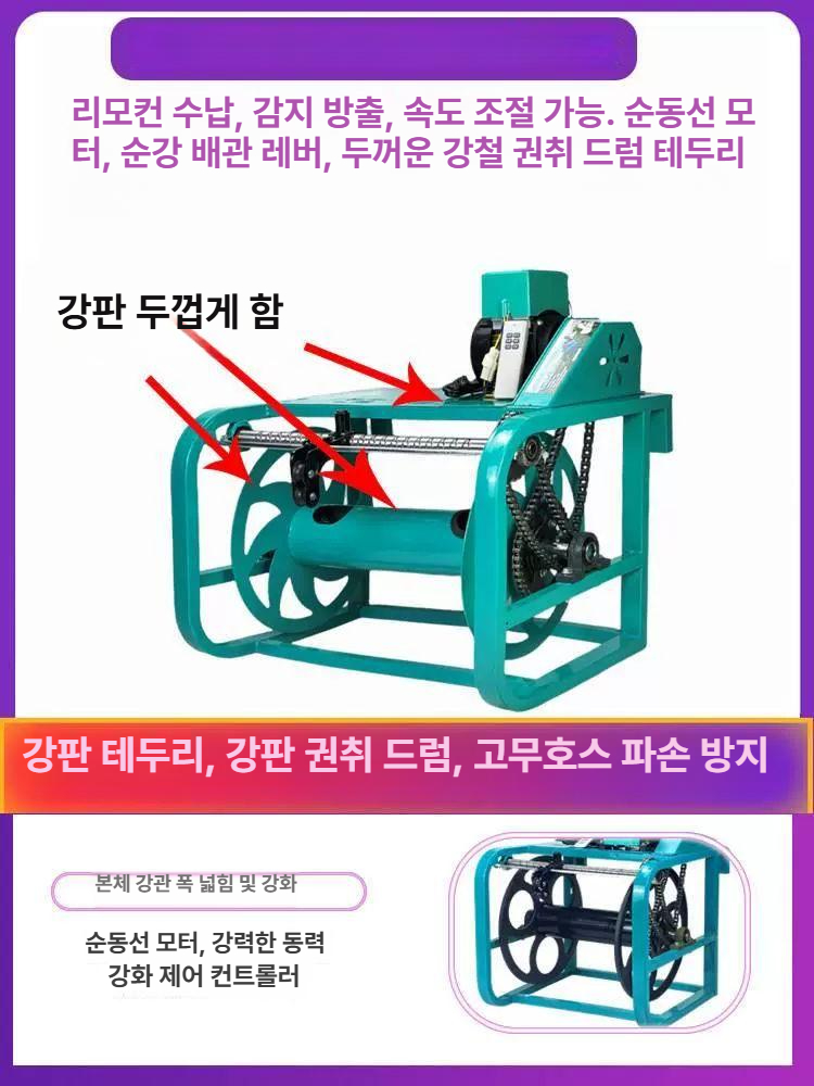 자동릴호스 호스릴 물호스 벽걸이 급수 가정용 고압호스 호수 권선기 - 상세 이미지 2