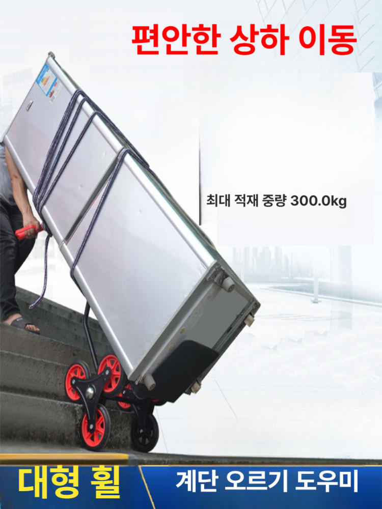 구루마 접이식카트 짐수레 접이식구르마 밀차 운반카트 핸드트럭 계단 이동 운반대차 이미지 6